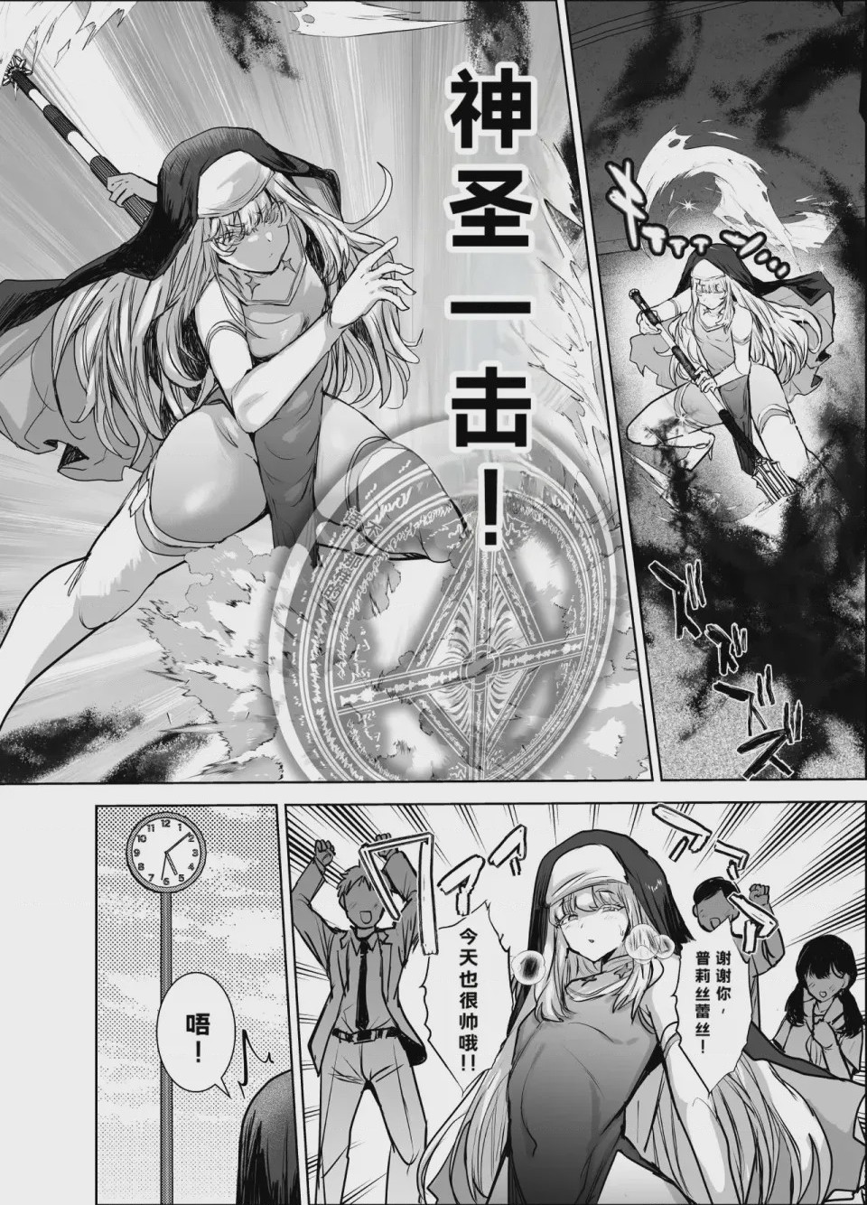 第1话, หน้า 3