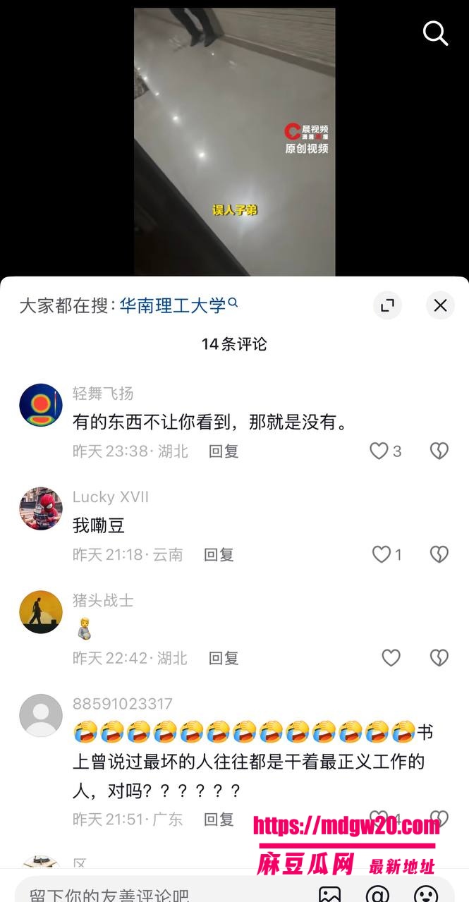 华南理工大学教授刘定平彻底翻车 把学生肚子搞大了怀孕三个月不负责 光头家长上门讨说法当街高喊误人子弟