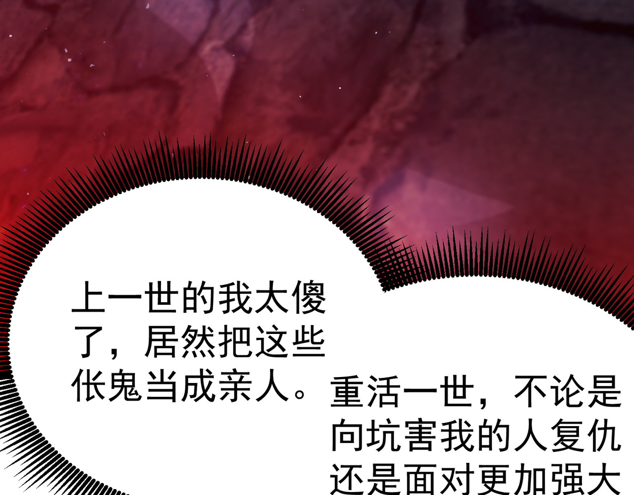 第1话 重生黑暗之路, page 284