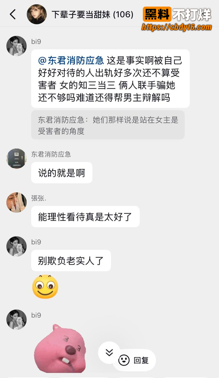 甜妹女网红melina知三当三7