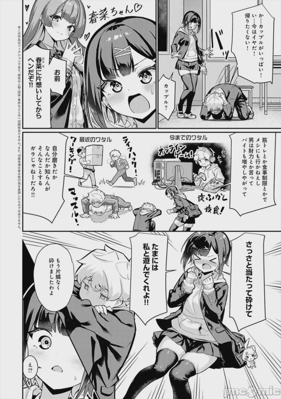 第1话, page 36