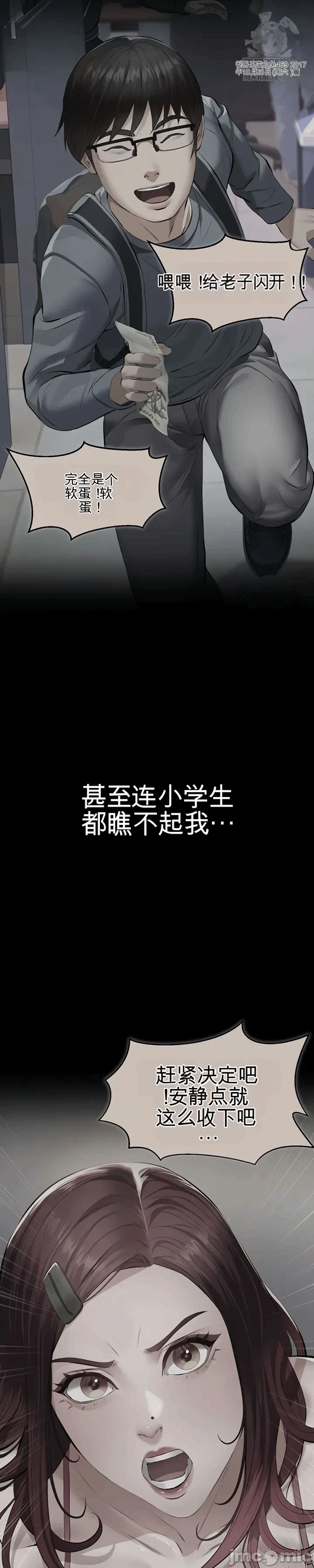 第1话, pahina 43