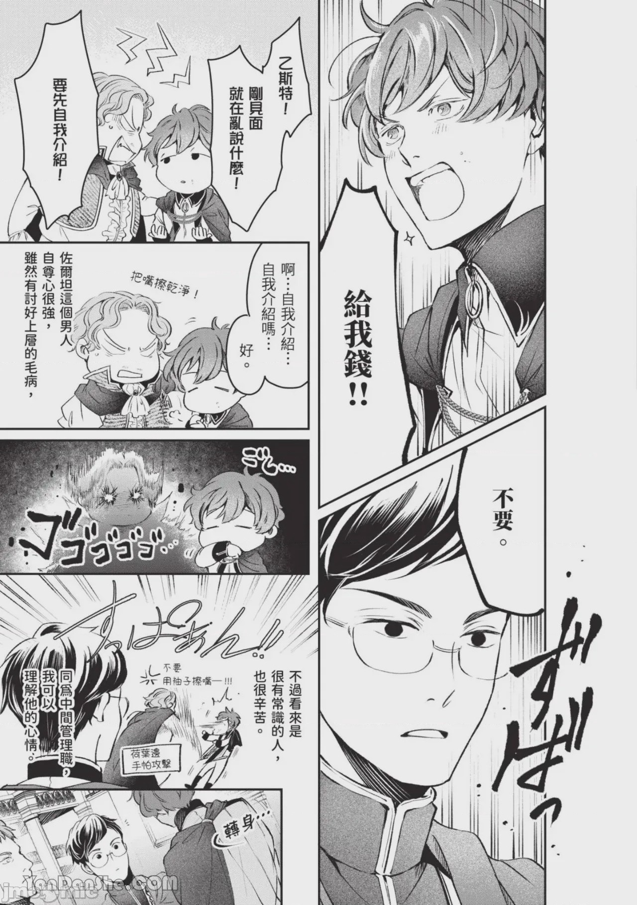 第1话，第 82 頁
