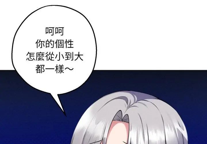 第1話，第 173 页