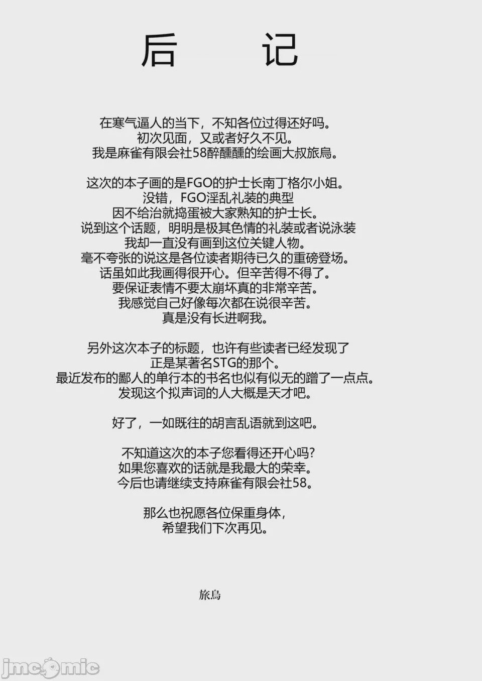 第1话, страница 25