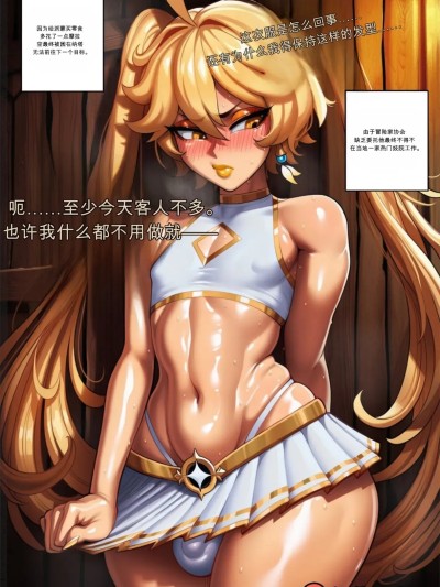 Poster for [闲的没事干AI翻译][KalistaFunz] Aether's new job