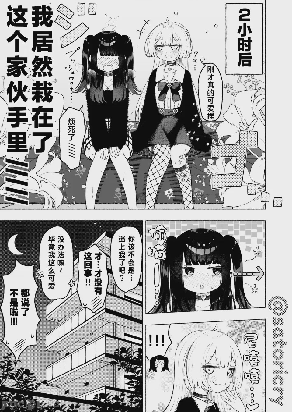 第1话、18 ページ