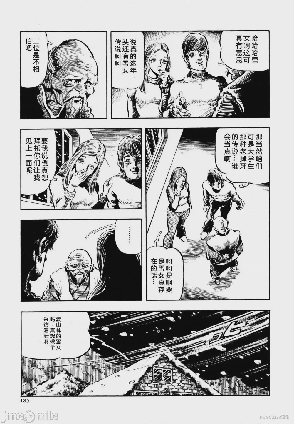 第1话, страница 197