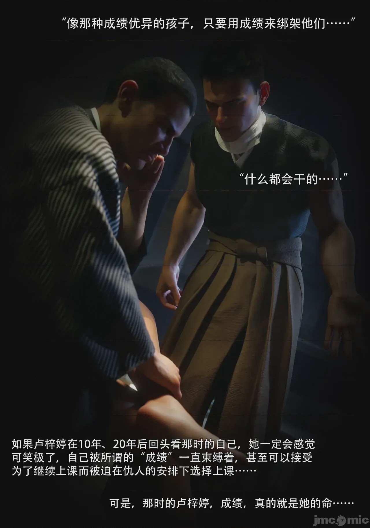 第1话，第 60 页