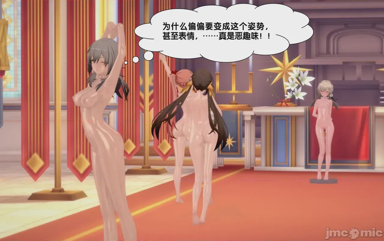 第1话，第 87 頁
