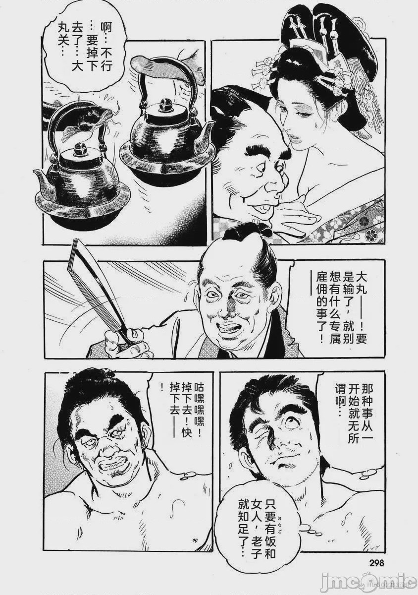 第1话, страница 303