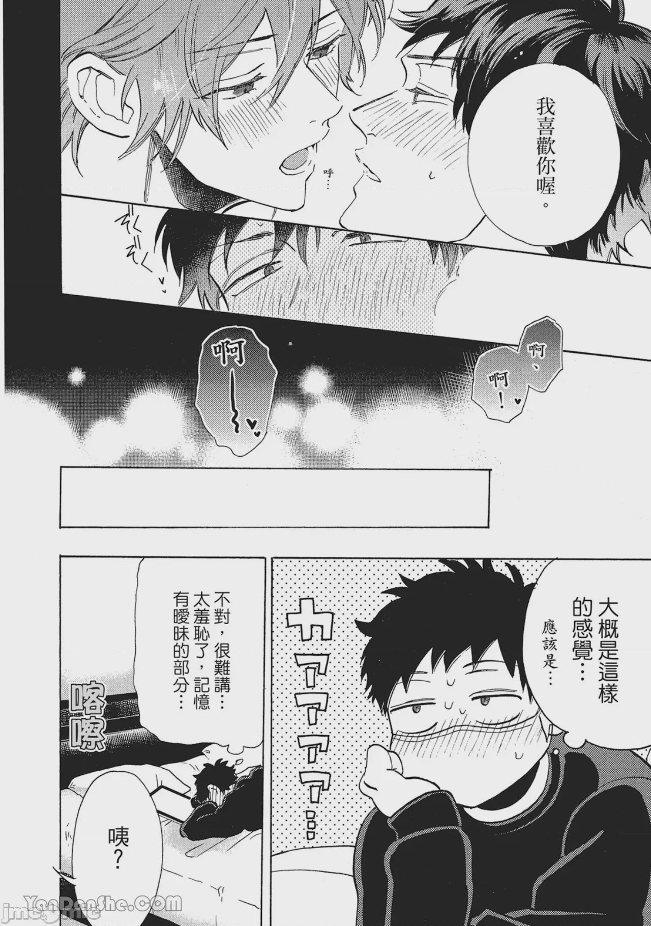 第1话, page 189