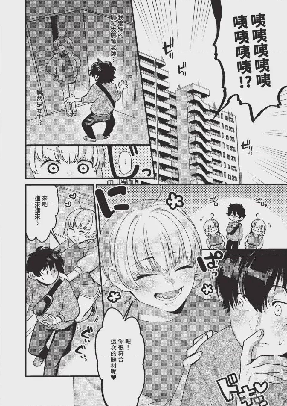 第1话, pahina 494