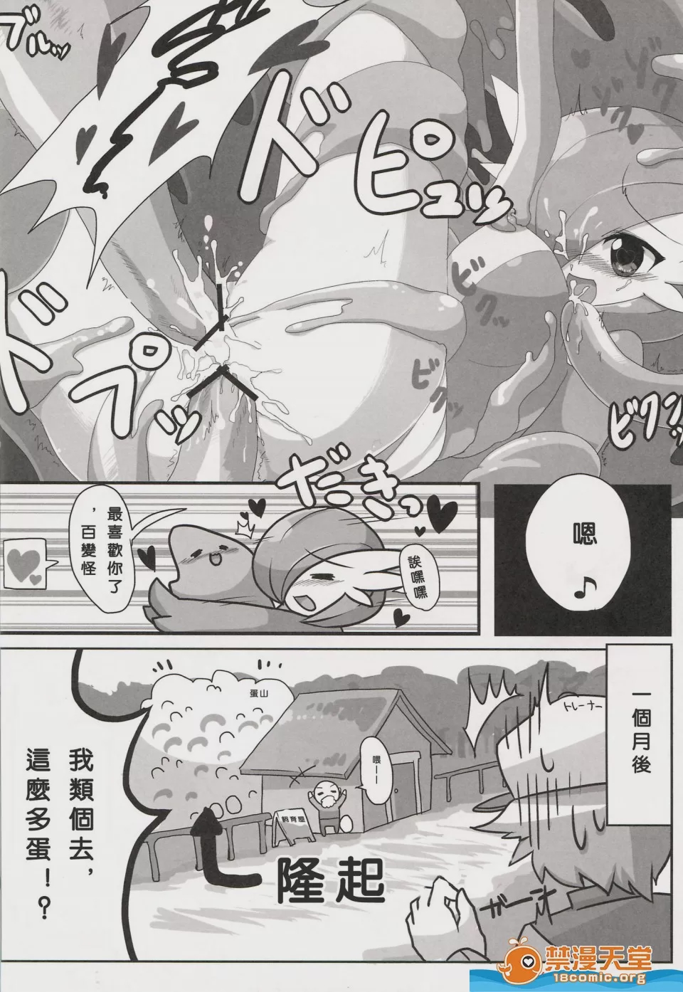 第1话, page 29