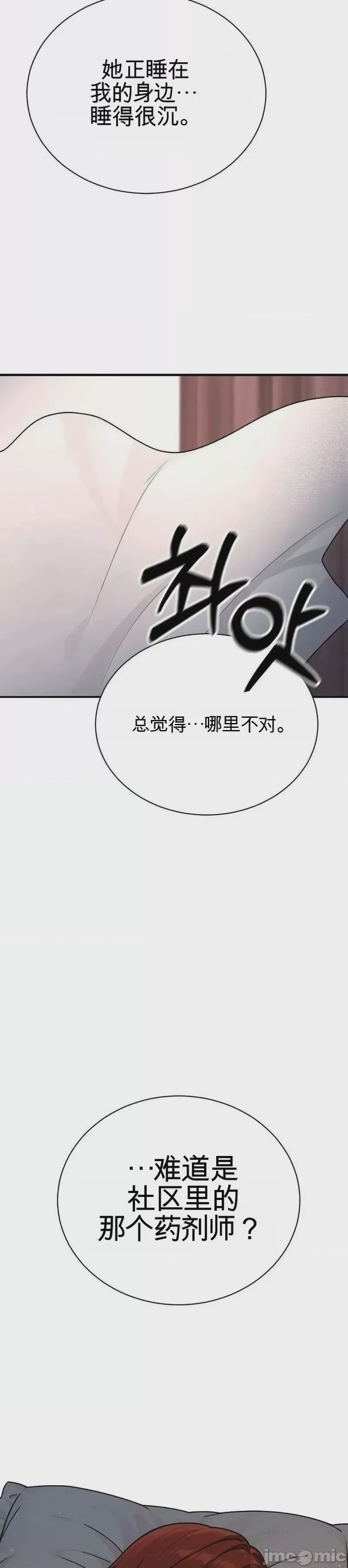 第1话, trang 63