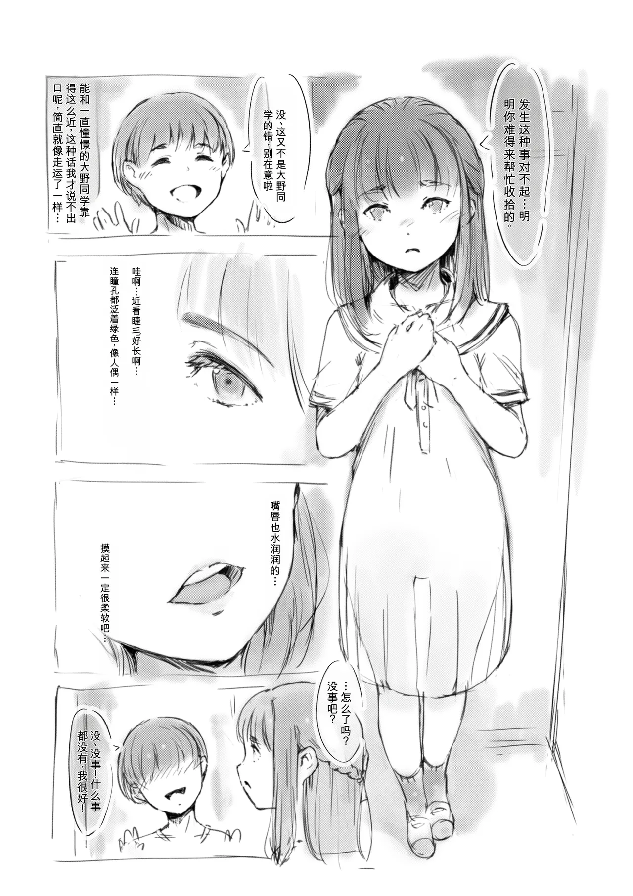 第 1 章, страница 181