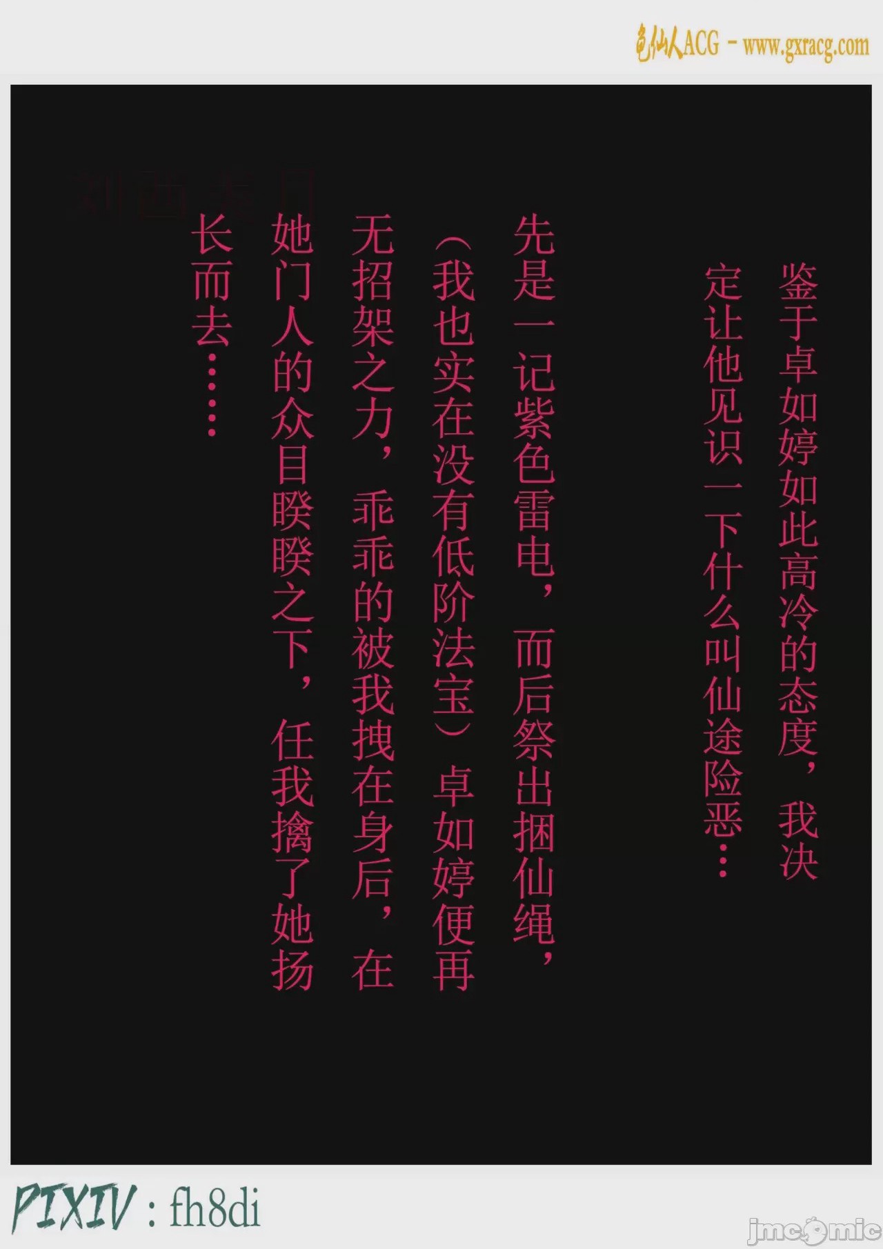 第1话, страница 124