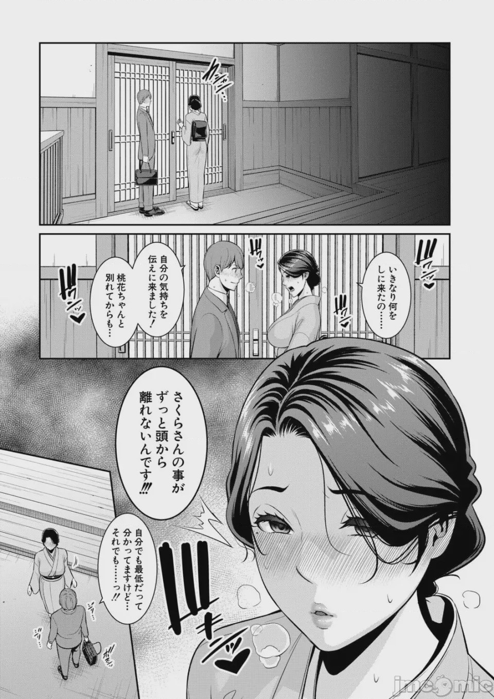 第1话, страница 139