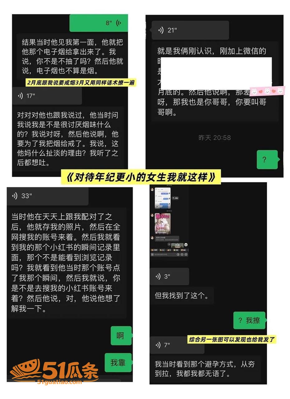 赵希伦 恋综深情人设相关图片1