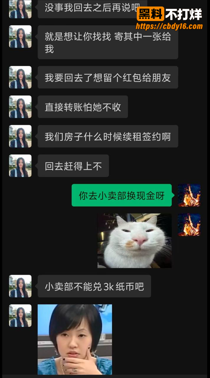 全网30万粉女博主 发疯姥子 事件曝光 14