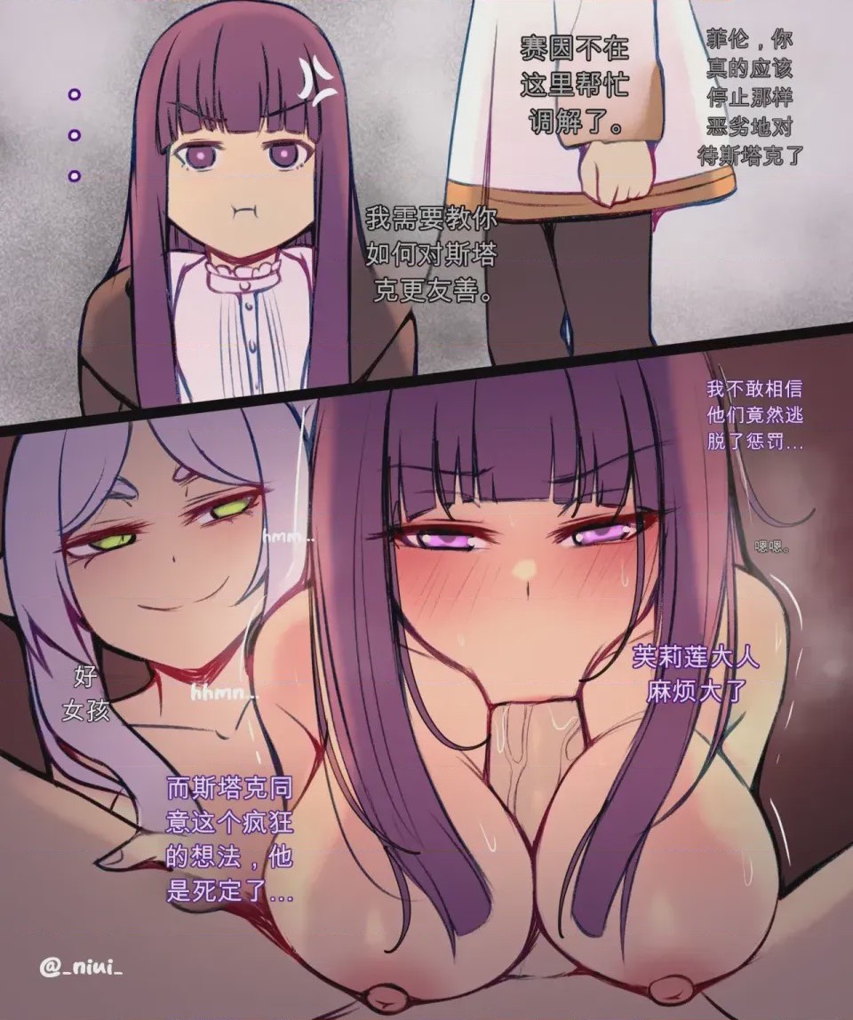 第1话，第 147 页