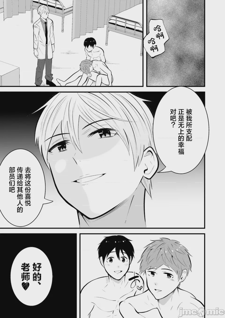 第1话，第 36 頁