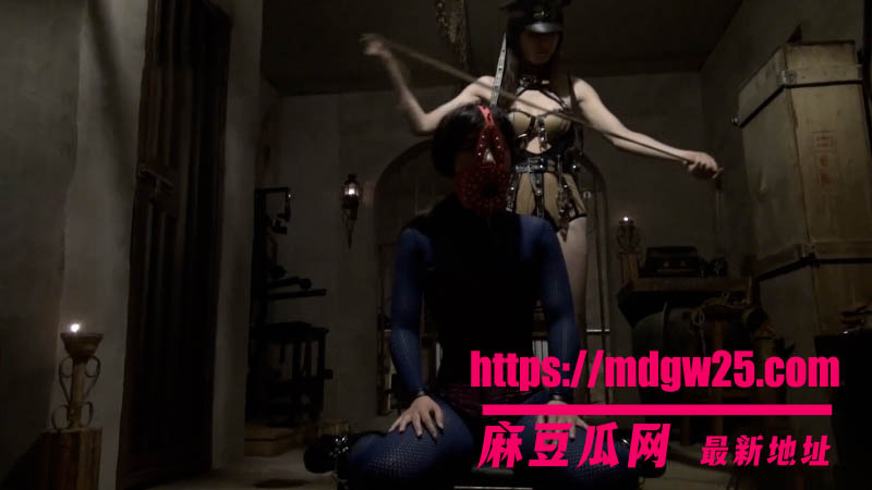 国产字母圈禅狱工作室 志摩导演调教新作 西贡女王地牢硬控M女