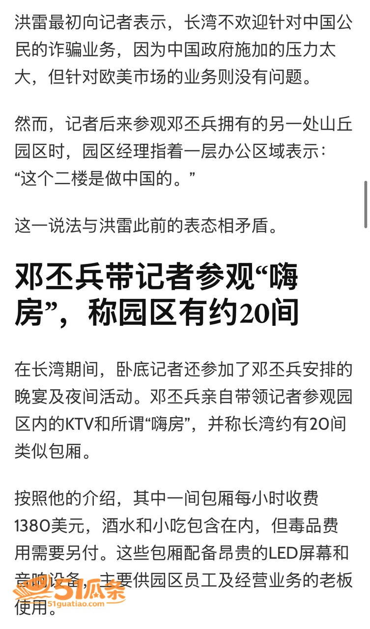 邓丕兵 柬埔寨七星海相关图片4