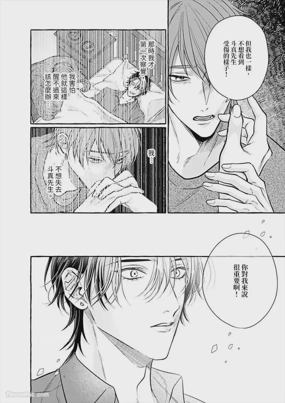 第1话，第 162 页
