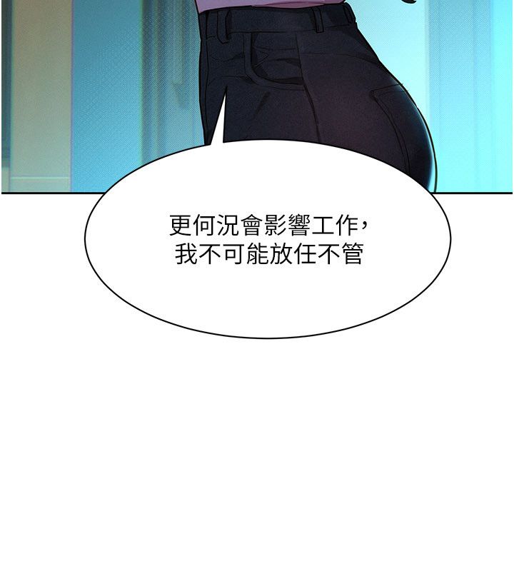 第1話-保守派的震撼教育，第 115 页