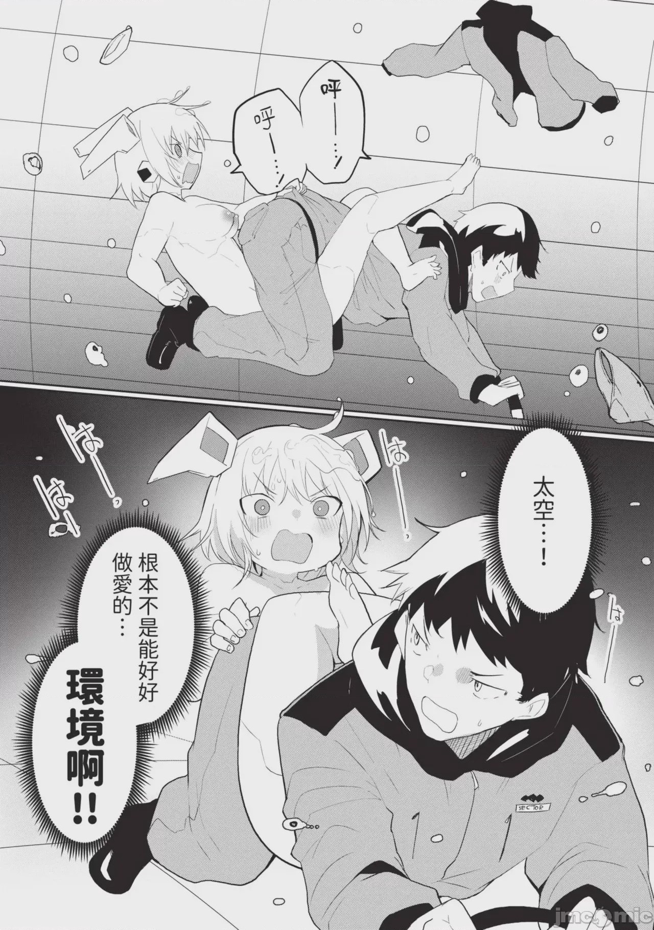 第1话，第 76 頁