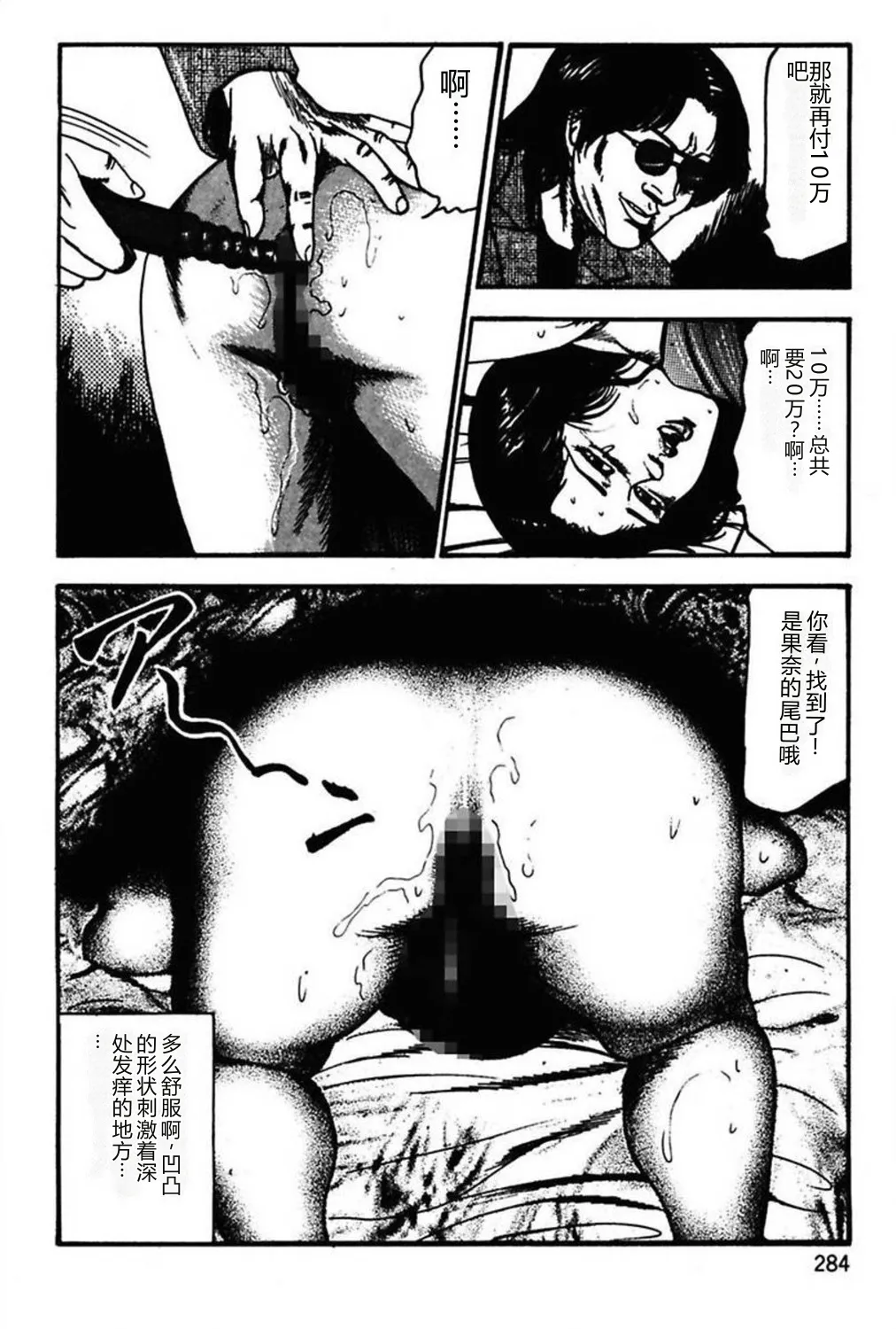 第 1 章, страница 286