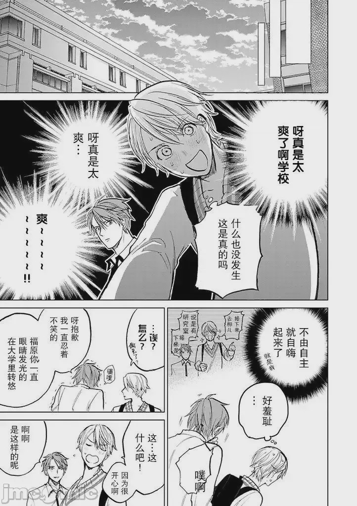 第1话 1, pahina 19