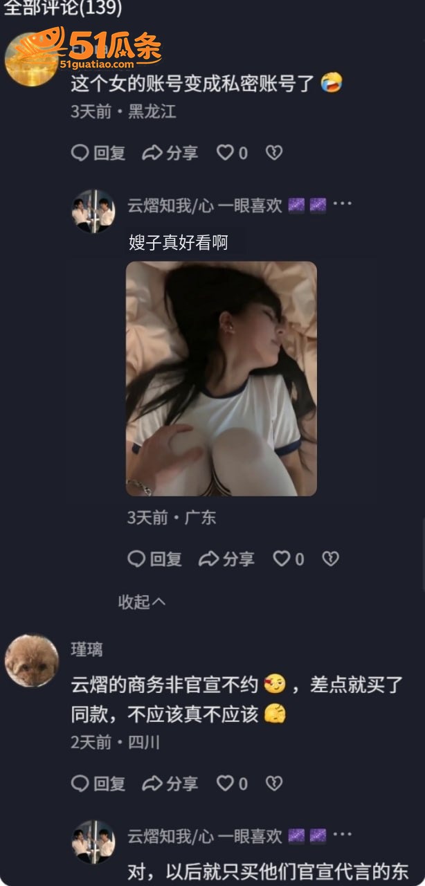 落池F4 官宣即塌房相关图片15