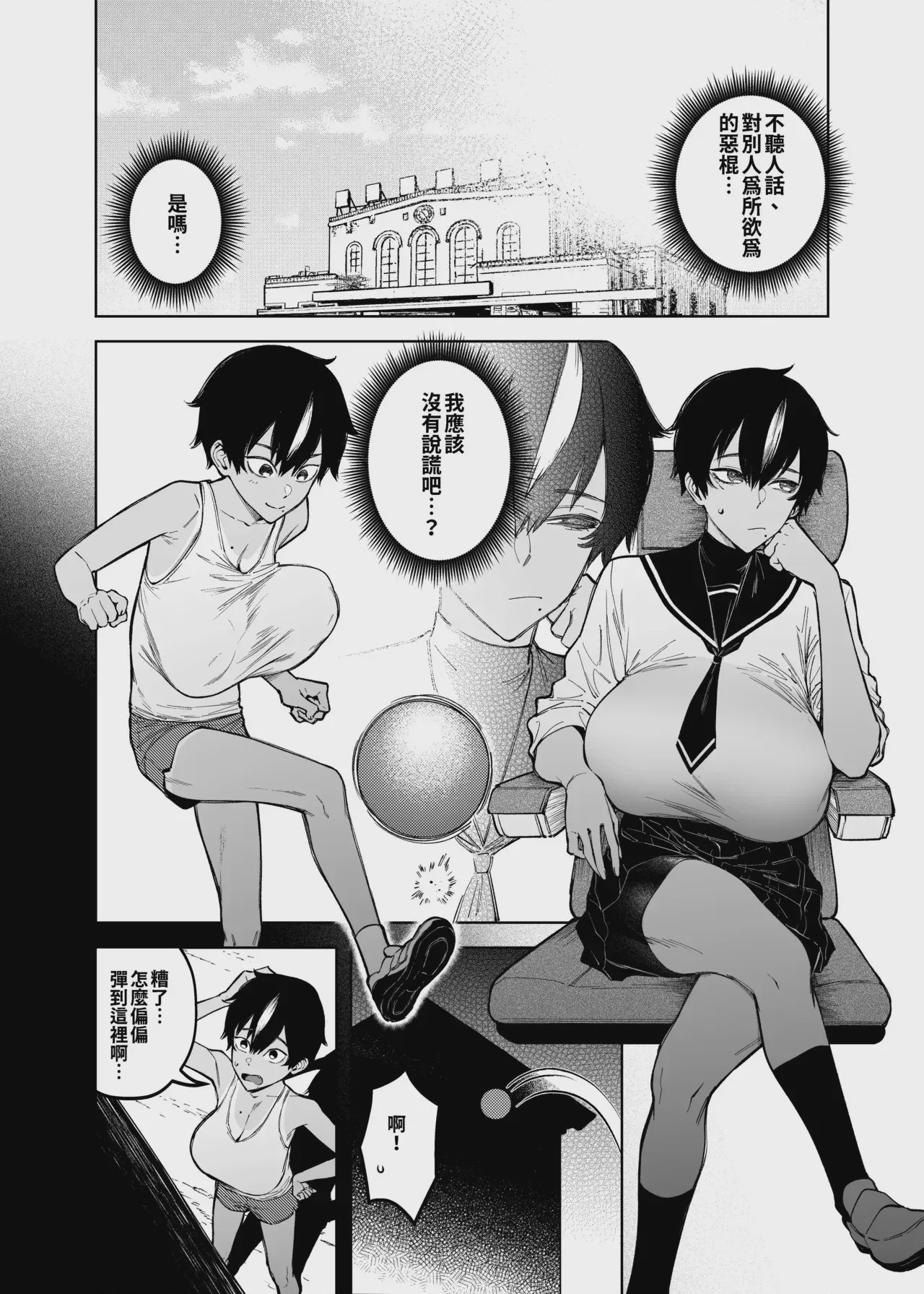 第 1 章, pahina 9