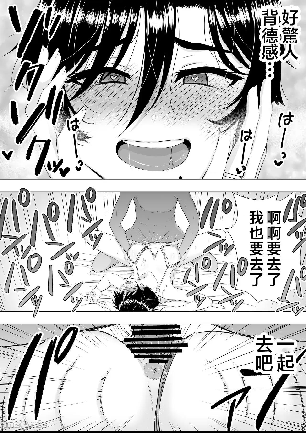 [たろバウム] 肝っ玉かーちゃん〜元気ママが僕のデカチンに堕ちるまで〜 第1话, страница 58