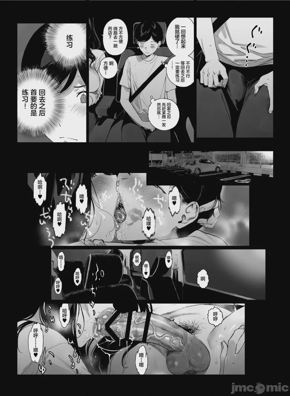 第1话, страница 7