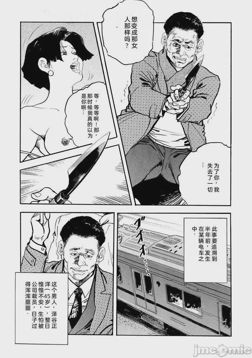 第1话, страница 68