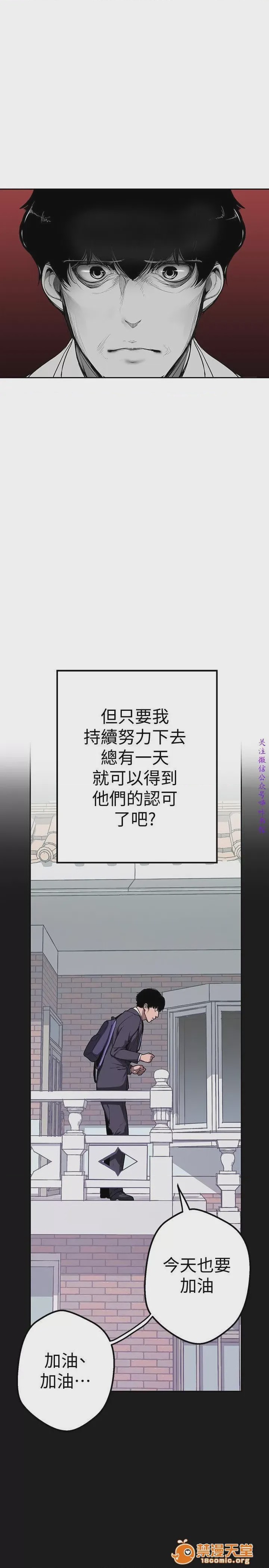 第1话 美麗新世界  / すばらしき新世界(フルカラー), trang 7