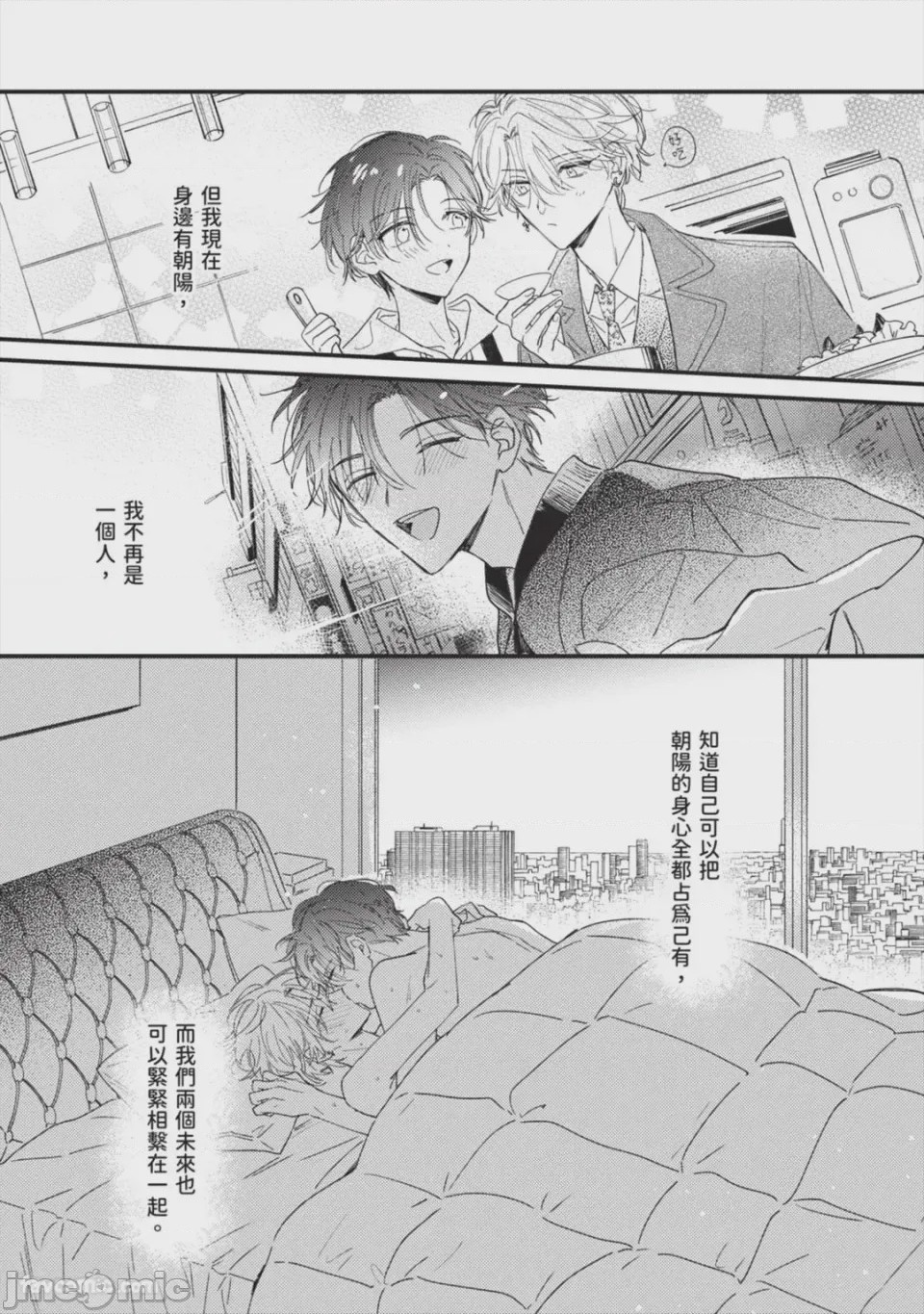 第1话, pahina 176