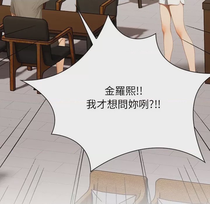 第1话 和正妹們的語言交換 第1話、69 ページ