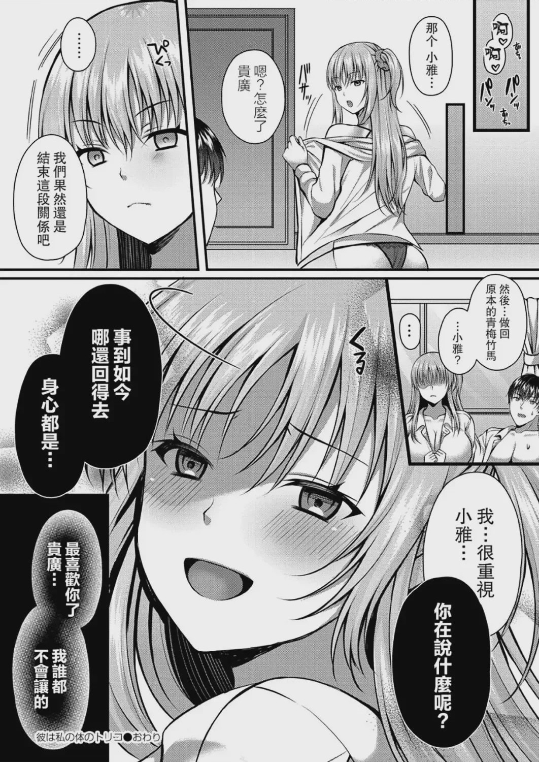 第1话, page 154