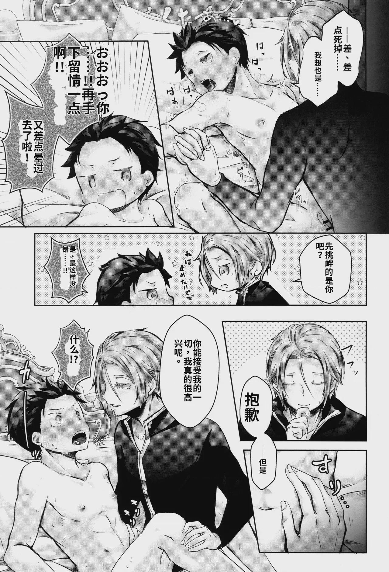 第1话，第 38 頁