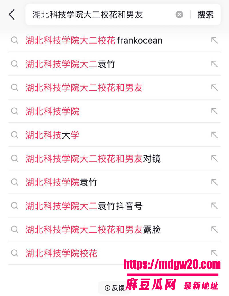 湖北科技大学舞蹈生校花袁竹不雅视频流出 一边听FrankOcean的歌一边被体育生男友对镜后入性爱