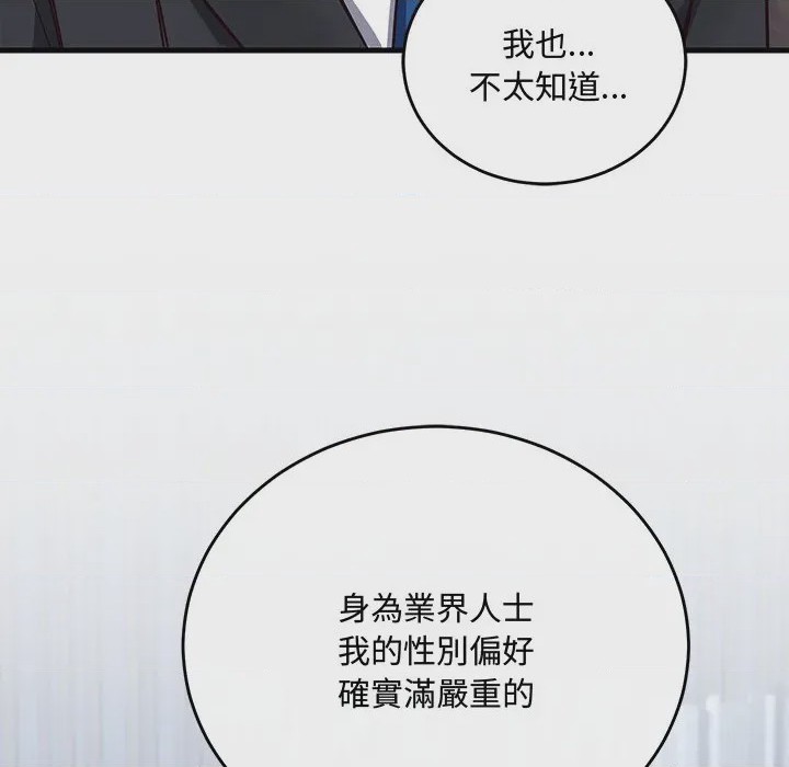 第1话 滿意度評鑑中 第1話, страница 288