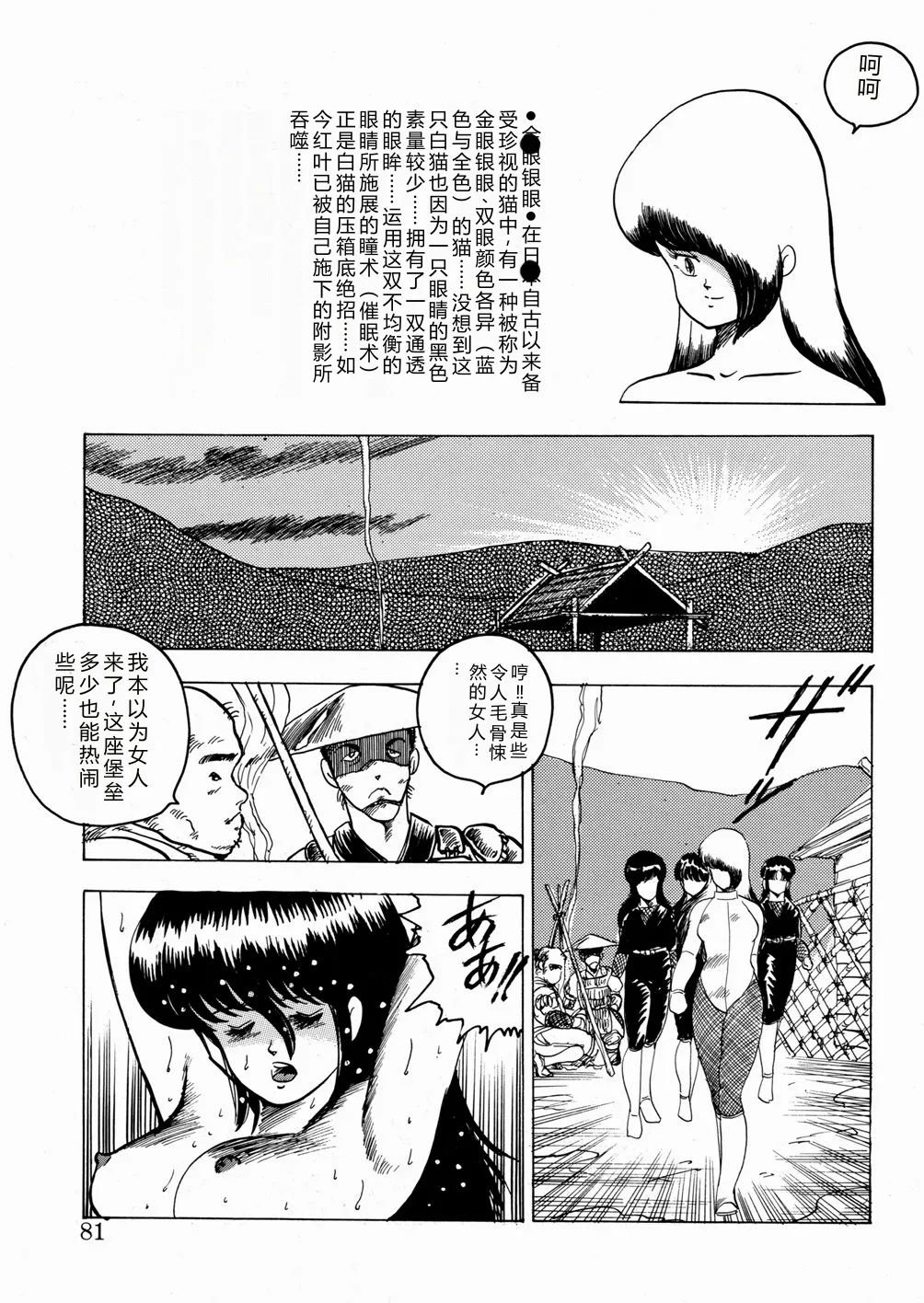 第 1 章, страница 82