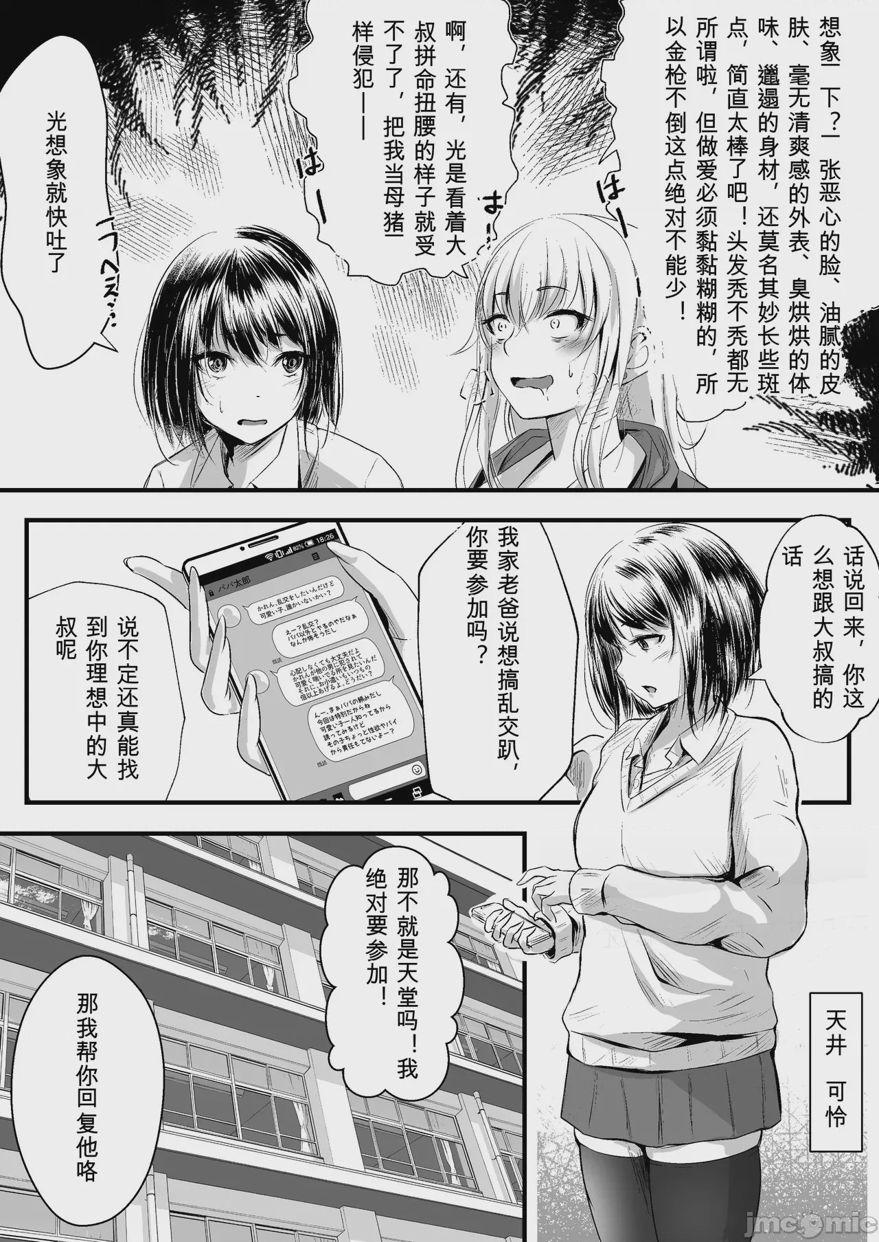 第1话、5 ページ