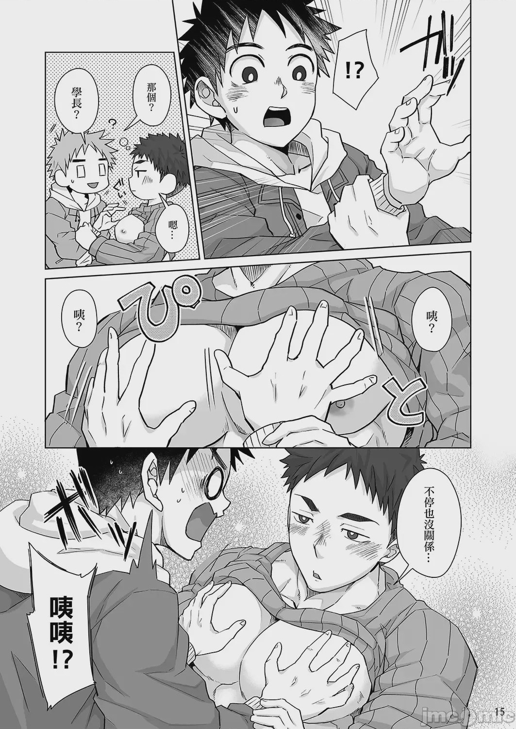 第1话, page 14