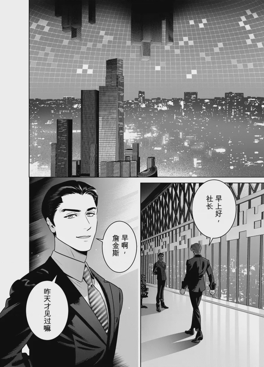 第1话, pahina 1