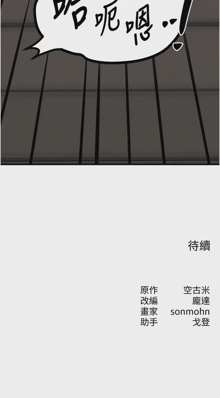 第 1 章, หน้า 53